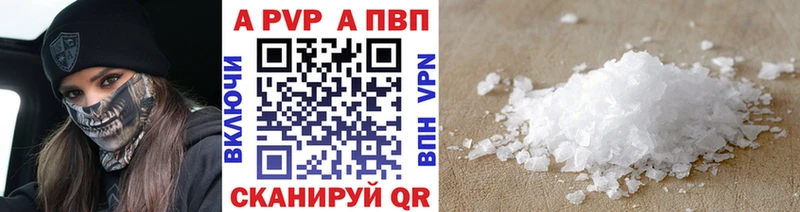 Alfa_PVP кристаллы  Мензелинск 