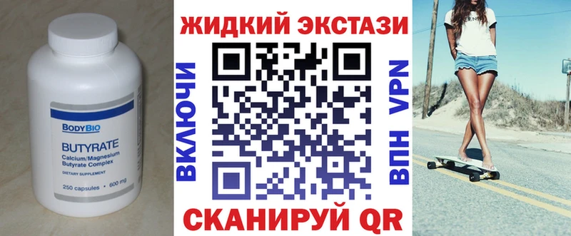 где продают наркотики  Мензелинск  БУТИРАТ GHB 
