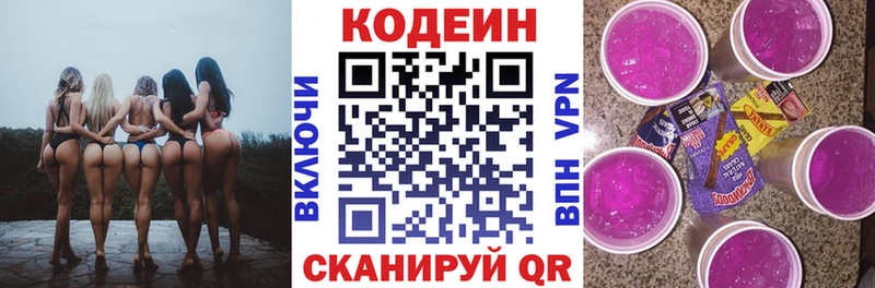 сколько стоит Мензелинск KRAKEN как войти Кодеин Purple Drank