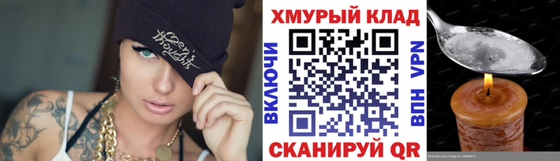 Героин Heroin Мензелинск