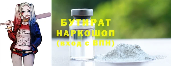 наркотики Бородино