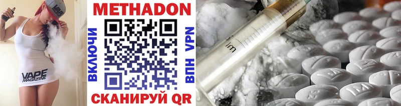 МЕТАДОН methadone  кракен ССЫЛКА  Мензелинск 